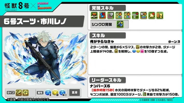 パズドラの市川レノの性能