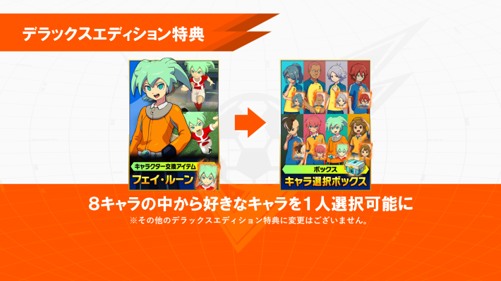 イナズマイレブン 英雄たちのヴィクトリーロード