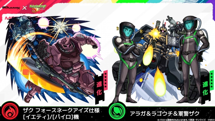 ジークアクスコラボの降臨キャラ