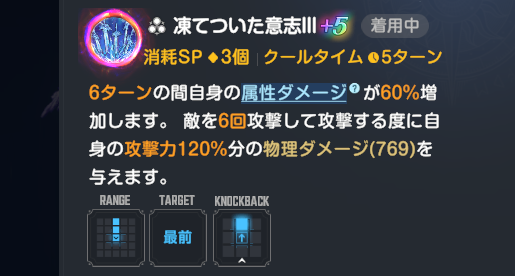 ブラウンダスト2】フローズン・クイーン(ウィルヘルミナ)の評価と