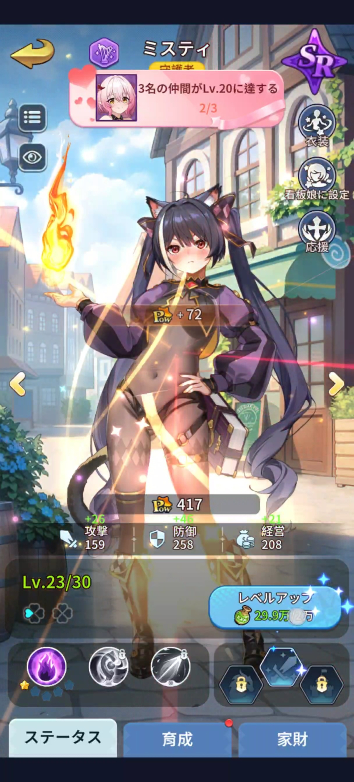 ピカイチ異世界の美少女キャラクター画面