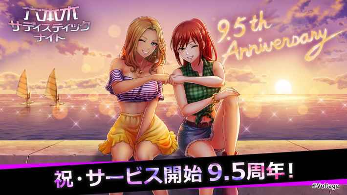 六本木サディスティックナイト