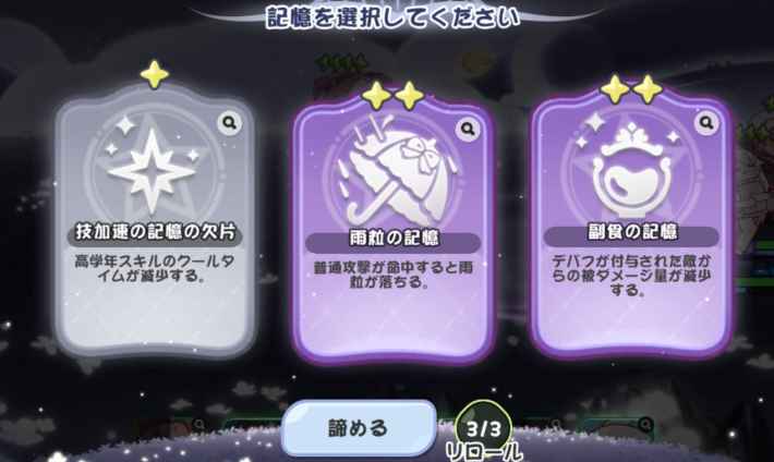 ドリームランドの攻略と報酬の画像