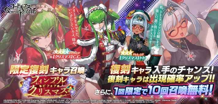 ギアジェネ リセマラ当たりランキング 最新版 コードギアスアプリ ゲームウィズ