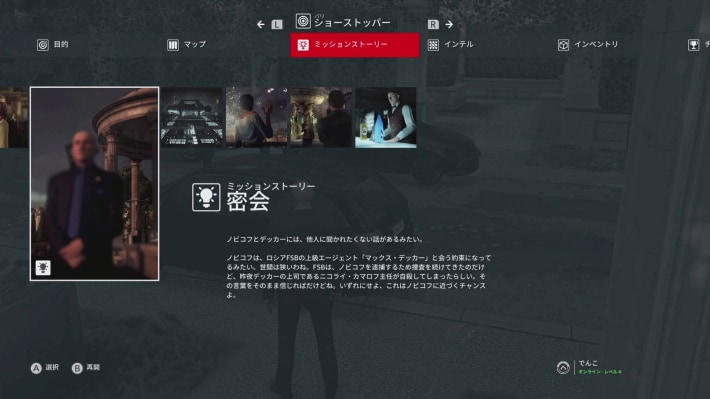 【プレイレビュー】完璧な暗殺者になれる究極のステルスアクション「HITMAN World of Assassination - Signature Edition」の画像