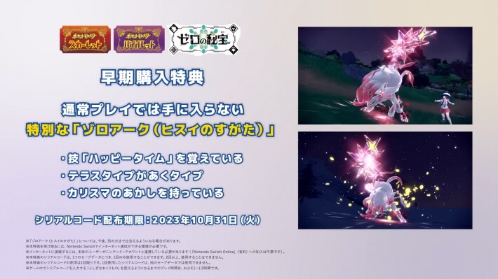「ポケモンプレゼンツ」発表内容まとめ！【ポケモンデー2023】の画像