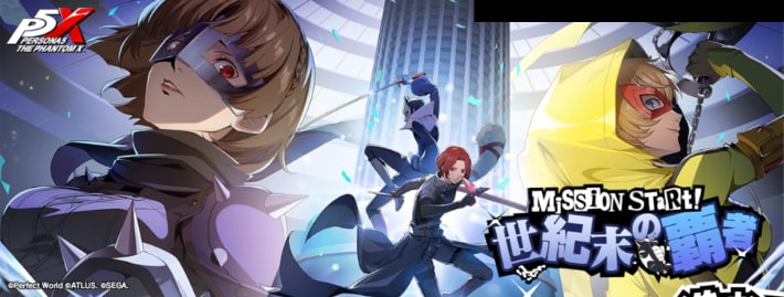 運命が交錯する時・銀行編