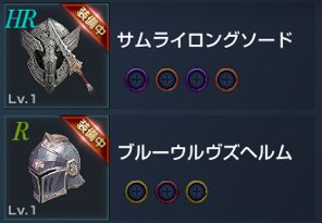 リネレボ ソウルストーンの解説と集め方 リネージュ2レボリューション ゲームウィズ