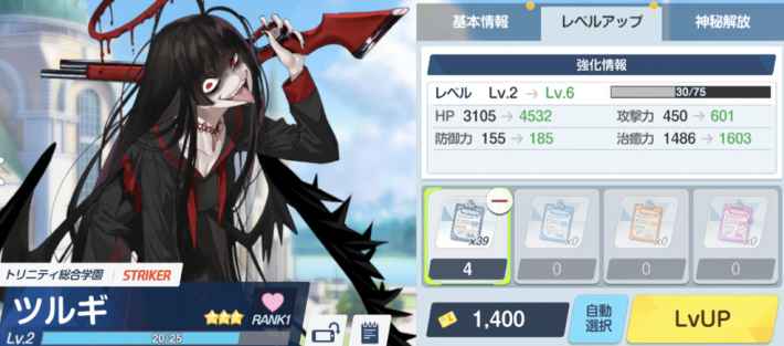 ブルアカ 効率的なキャラ育成の方法 強化の優先度も紹介 ブルーアーカイブ ゲームウィズ