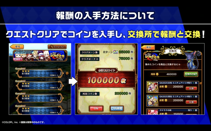 シフトバトルの画像