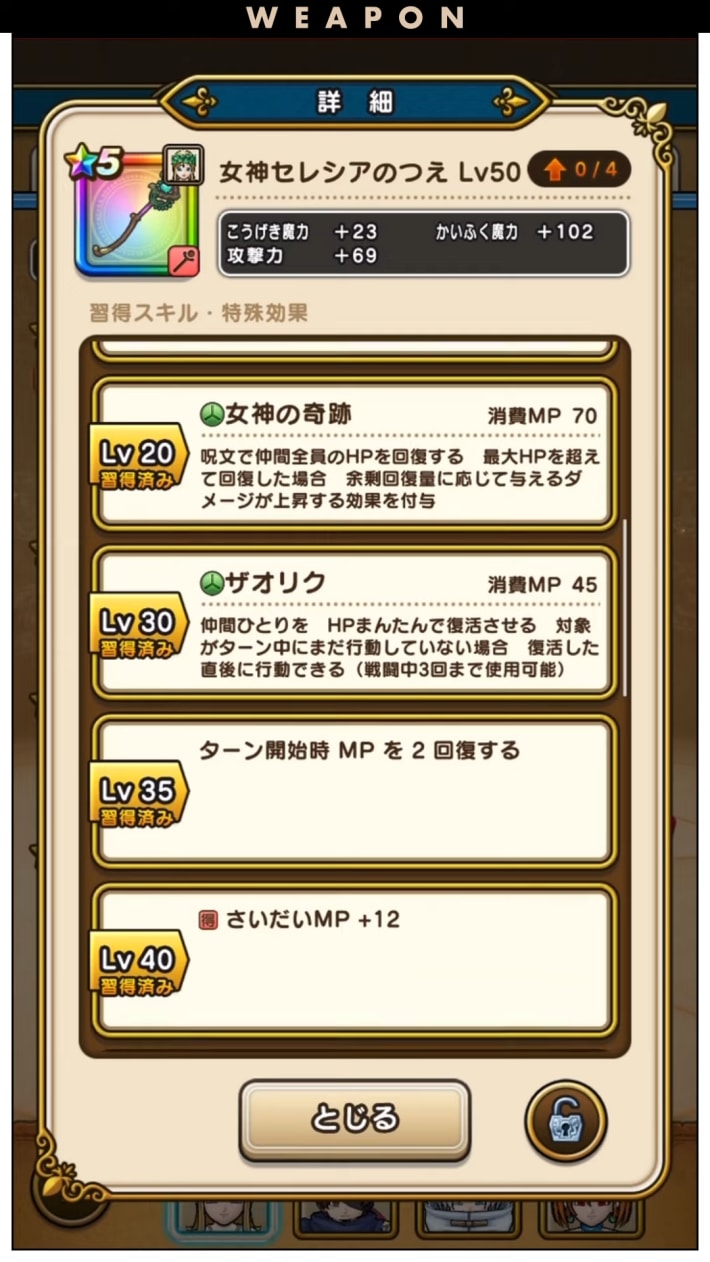 スマートウォークの最新情報｜速報まとめの画像