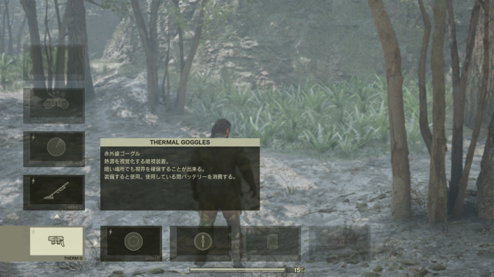 メタルギアデルタのアイテム使用方法