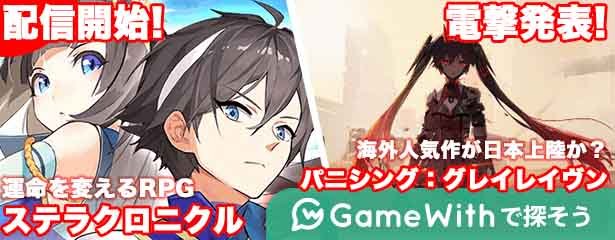 Gamewithでゲームを探す