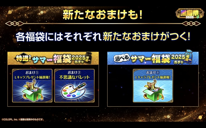 黒猫祭2025生放送 GA結果発表｜おせニャん#148の画像
