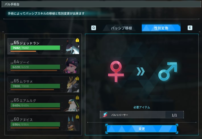 パル手術台の画像