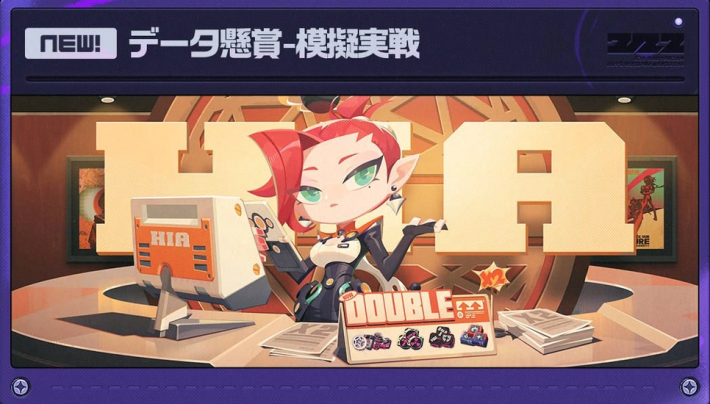 データ懸賞-模擬実戦