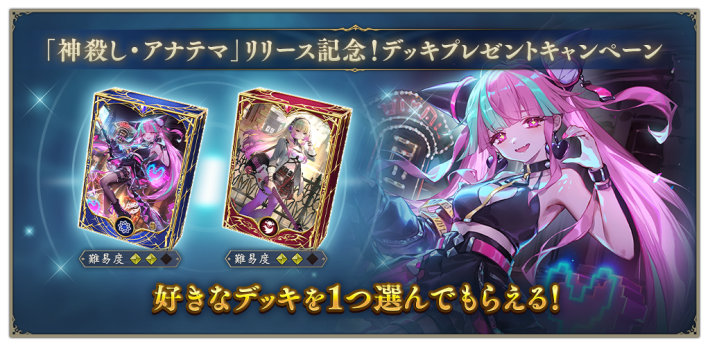 20日まで最終大幅値下げ中‼️ シャドバ デッキパーツ・URまとめ売り 20日まで最終大幅値下げ中‼️ シャドバ デッキパーツ・URまとめ売り