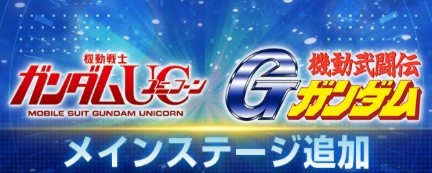 新たなメインステージが追加！