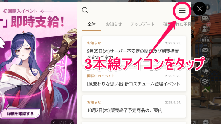 セナリバの3本線アイコン