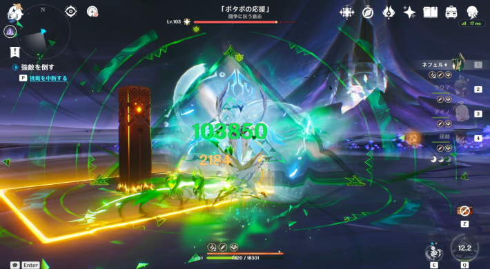 原神のネフェルの元素爆発