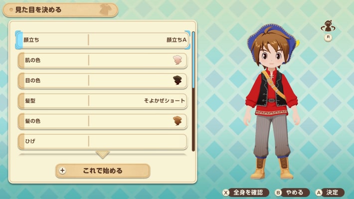 牧場物語 風のグランドバザールの主人公の見た目