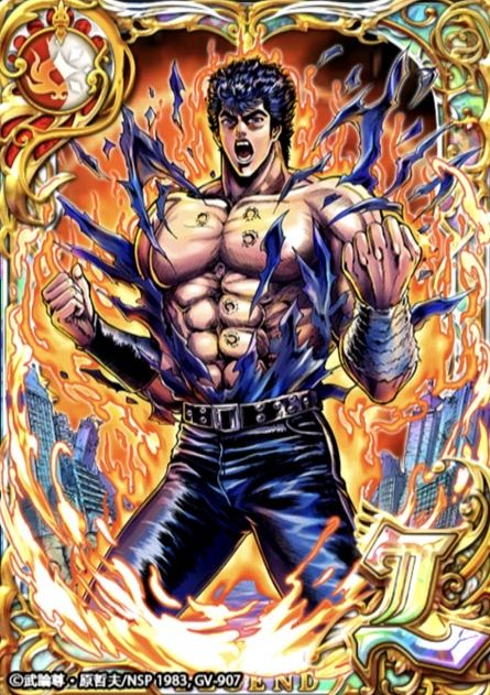 黒猫のウィズ】ケンシロウ(北斗の拳コラボ)の評価 - ゲームウィズ