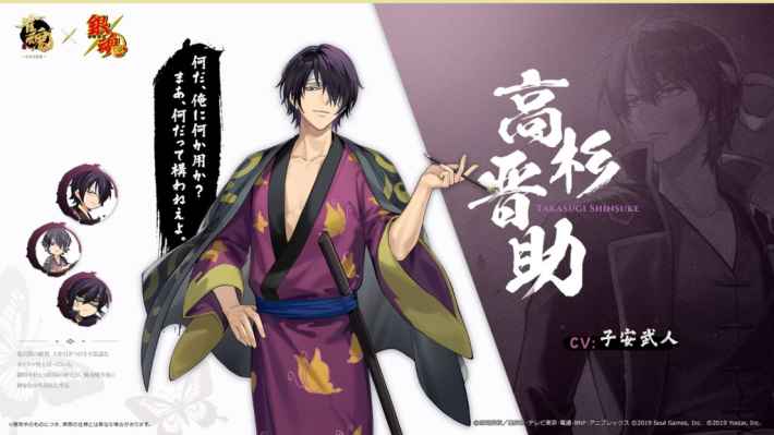 高杉晋助 キャラクター紹介