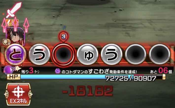 無陀野無人の評価とステータスの画像