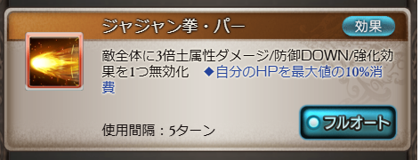 ゴンの評価/性能検証まとめ｜ハンターハンターコラボキャラの画像