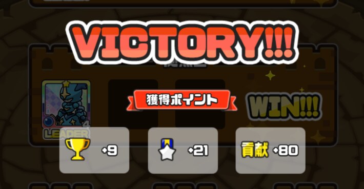 リーグ勲章を獲得できる