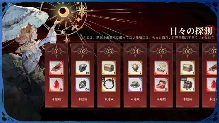 イベント・アップデート情報まとめの画像