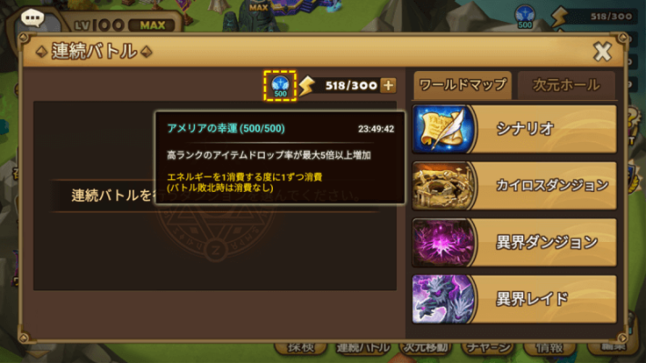 『サマナーズウォー: Sky Arena』大型アップデート！ レジェンドランクアイテムのドロップ率アップや自動周回など、遊びやすくなる機能が多数実装の画像