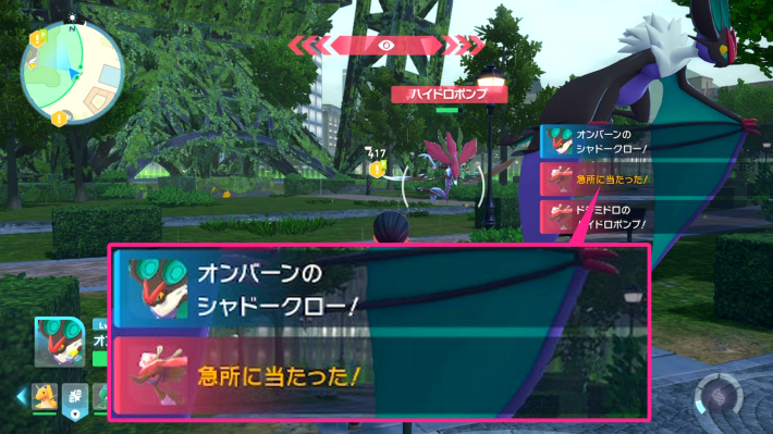 ポケモンZAの急所に当たった