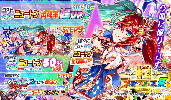 極シーズンフェス夏