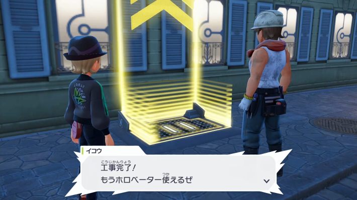 ポケモンZAホロベーター解放条件