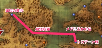 ドラクエ8 メダル王女の城 ラパンハウスまでの攻略チャート Dq8 ゲームウィズ