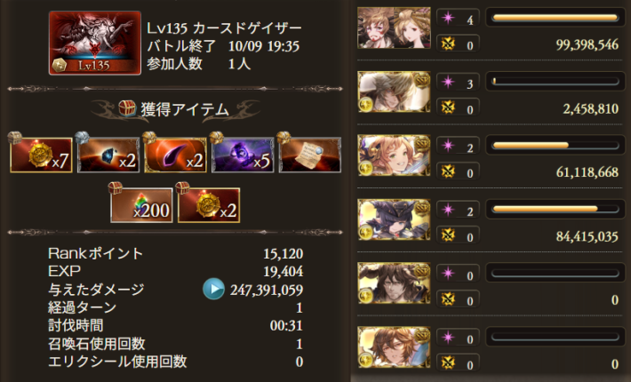 グラブルのドレバラ強敵Lv135の義賊編成