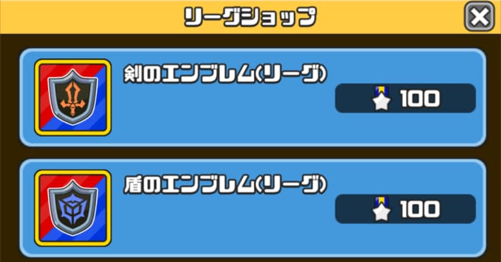 アーティファクトを購入する