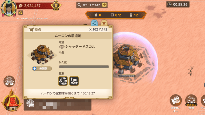 駐屯地加工