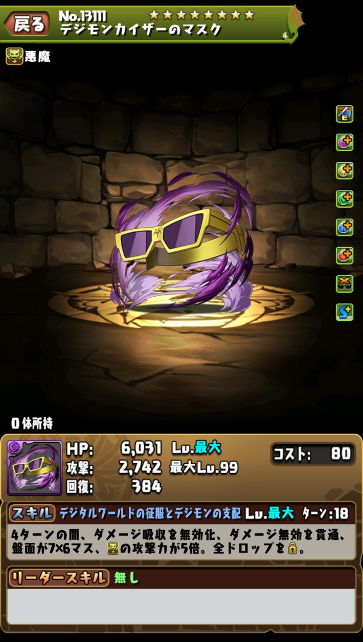 デジモンカイザー&キメラモン