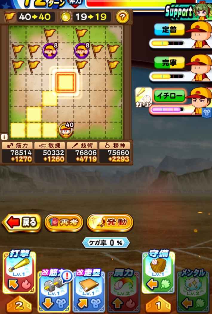 赤壁高校のギミック経験点仕様検証まとめ