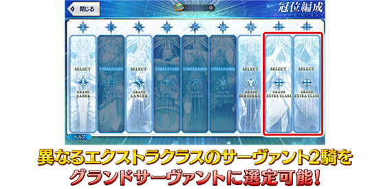 Fate/Grand Order
