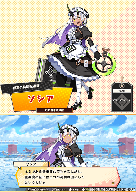 届けろ！戦え！カラミティエンジェルズの画像