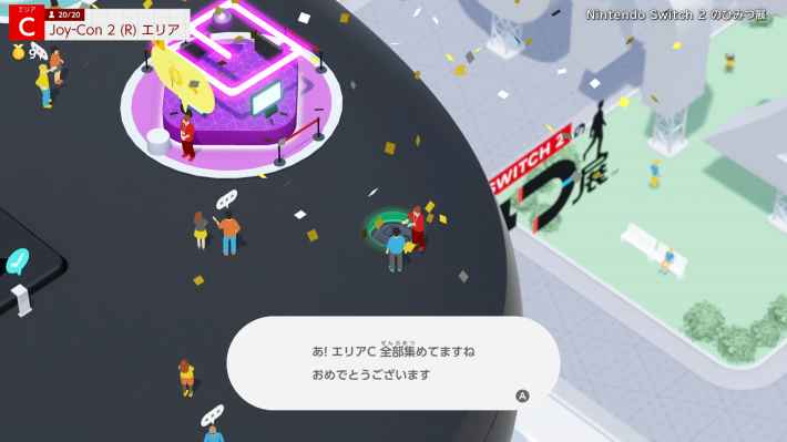 Nintendo Switch 2 のひみつ展
