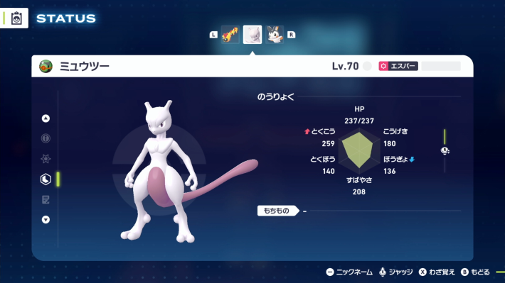 ポケモンZAののミュウツーの個体値