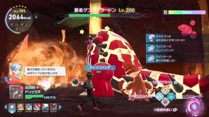 ポケモンZA】ゲンシグラードンの進化と入手方法・おすすめ性格