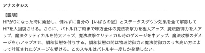 キャラ別推奨ランクまとめ｜ランクはどこまであげるべき？の画像