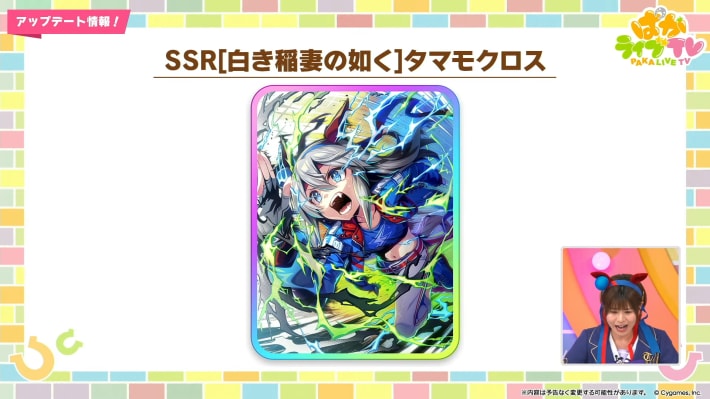 生放送『ぱかライブTV Vol.54 本能を解放だ！新育成シナリオ公開スペシャル！』情報まとめの画像