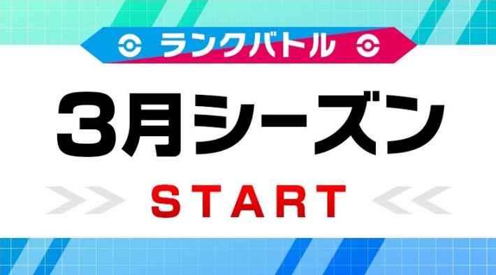シーズン開幕の画像
