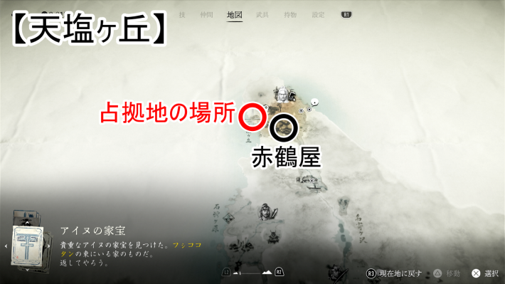 ゴーストオブヨウテイの雪枯の隠れ家のマップ